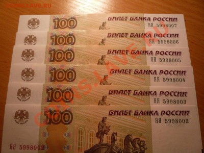 100 рублей мод.2004 ЯЛ 5771655 - 100р ЯЯ