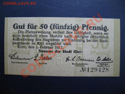 1917 Киль, 50 пф, до 04.06 в 21-00 мск - киль нот.JPG
