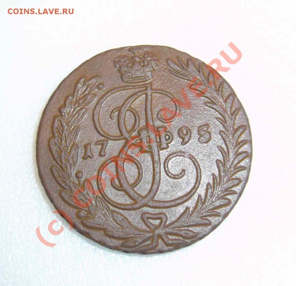 копейка 1795 бб на оценку - P1070773.JPG