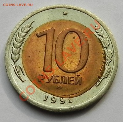 10р.1991л, 100р.1992-смещение и 10р.Приморский-непрочкан. - DSCN9336.JPG