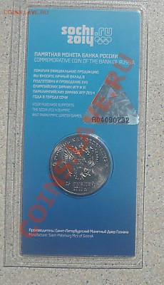 Сочи Горы цветная голограмма 2011г до 05. 06.13.21-30 - P1170804_thumb
