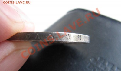 1 рубль 1898 год звезда - IMG_7360.JPG