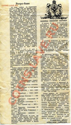 Пресса 20 лет спустя. - о