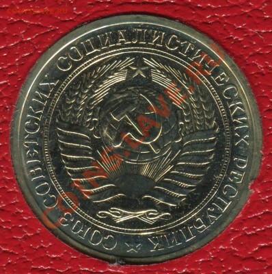 1 рубль 1974, наборный, до 08.06.2013 в 22-00 Мск - 1-1974а