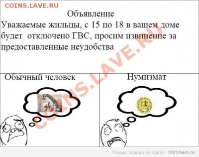 Мои рисунки-приколы на НУМИЗМАТИЧЕСКУЮ тему - KFtdGHDXRBo
