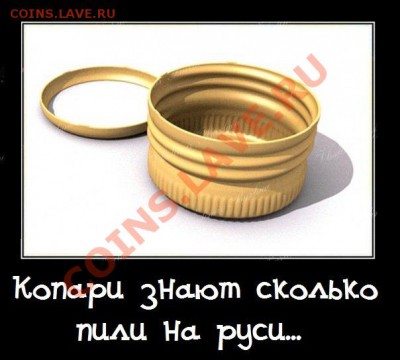 Мои рисунки-приколы на НУМИЗМАТИЧЕСКУЮ тему - LqW2r0OjohM