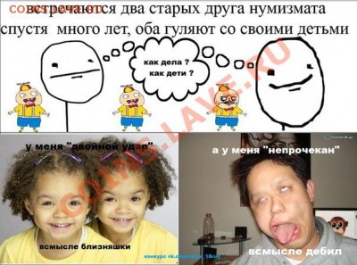 Мои рисунки-приколы на НУМИЗМАТИЧЕСКУЮ тему - xBd4XFBCREA