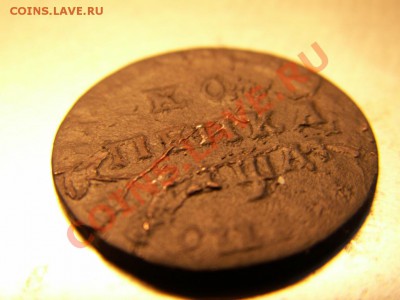 1 копейка 1714 года предпродажная - PICT0007.JPG