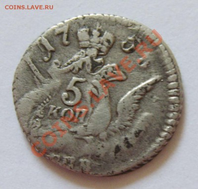 Полуполтинник 1790, гривенник 1773, 5 копеек 1758 - S8300089_exposure.JPG
