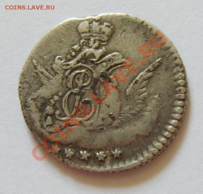 Полуполтинник 1790, гривенник 1773, 5 копеек 1758 - S8300090_exposure.JPG