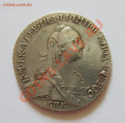 Полуполтинник 1790, гривенник 1773, 5 копеек 1758 - S8300096_exposure.JPG