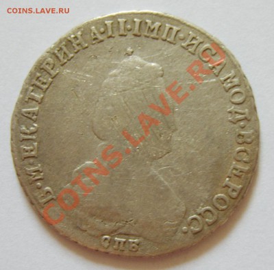 Полуполтинник 1790, гривенник 1773, 5 копеек 1758 - S8300091_exposure.JPG