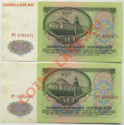 50 рублей 1961г из одной пачки до 06.06 22-00 - 50p61a