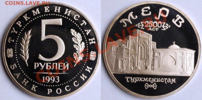 Мерв пруф,Вернадцкий без знака,Гималайск.медведь 1994 - Изображение 033