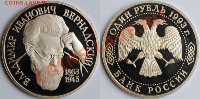 Мерв пруф,Вернадцкий без знака,Гималайск.медведь 1994 - Изображение 029