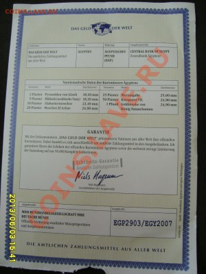 ЕГИПЕТ:НАБОР МОНЕТ из 7 штук(Unc),блистер!!до06.06.2013 - S6000966.JPG