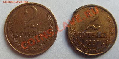 2 коп. 1989 чеканка частично вне кольца, 2 коп. 1991 выкусы - SDC14770.JPG