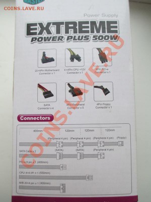 Новый комп блок питания на 500W - IMG_0400