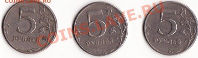 5 рублей  1997 г. СПМД Шт. 2.3!? - IMG_0003