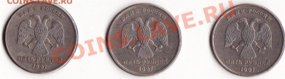 5 рублей  1997 г. СПМД Шт. 2.3!? - IM_0003