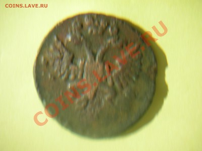 Деньга 1734 г. - DSCN3967.JPG