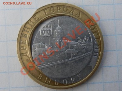 10 рублей 2009, Выборг, СПМД -БРАК (и не один!!!) - RSCN1983.JPG