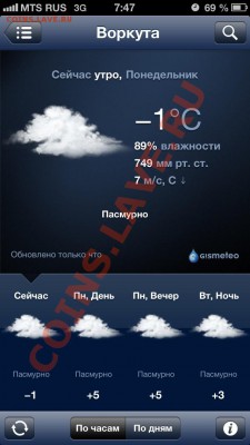 перекличка городов по температуре - image