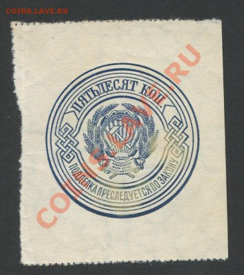 50 копеек 1923г. до 06.06 -21:00 мск - img217-2