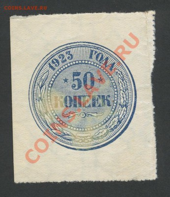 50 копеек 1923г. до 06.06 -21:00 мск - img216-2