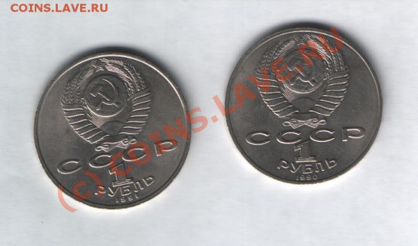1 рубль Чайковский,Лебедев до 16.12 в 21-00 по Москве - Изображение 019