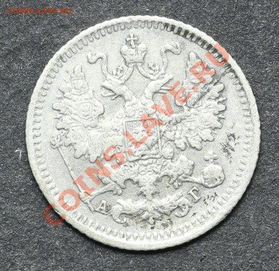 5 копеек 1890 СПБ-АГ до 11.03.2013 23:00 по Москве - QA1A4878.JPG