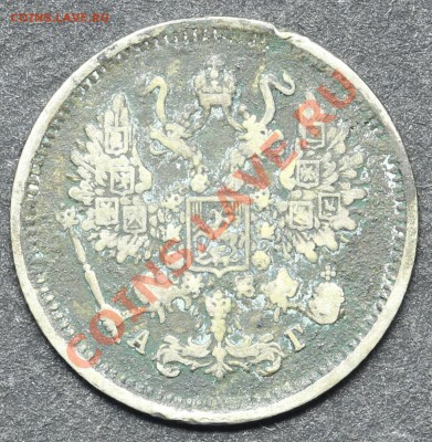 10 копеек 1890 СПБ-АГ до 11.06.2013 23:00 по Москве - QA1A4886.JPG