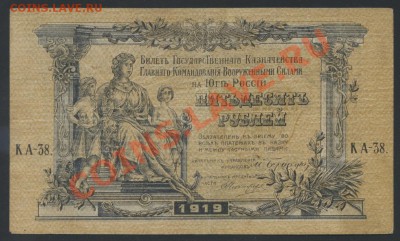 Юг России 50р. 1919г. до 06.06 -21:00 мск - img933