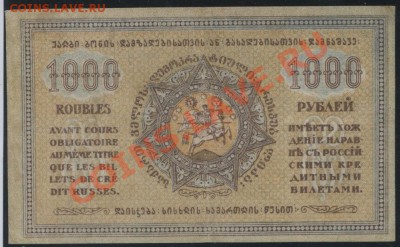 Грузия 1000р. 1920г. до 06.06 -21:00 мск - img721-2