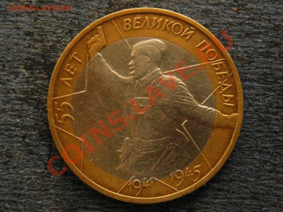 Политрук. Брак смещение! - DSC07859.JPG