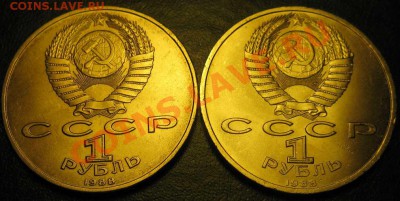 Два МЕШКОВЫХ  памятных рубля  «А.М.Горький»,    лот 163С 2х1 - IMG_2846