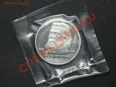 1 рубль 1989 Мусоргский ПРУФ ЗАПАЙКА 11.06.13 23:00 - QA1A4905.JPG