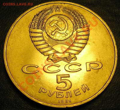 МЕШКОВАЯ  монета  «Д.Сасунский», лот 164С 1х5 - IMG_2926