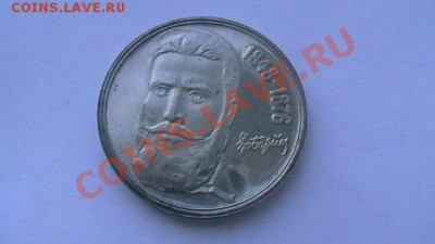 БОЛГАРИЯ 5 ЛЕВА -1976. до 06.06.13. - IMGA0042.JPG