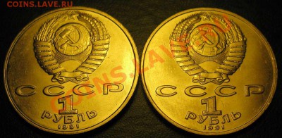 ДВА МЕШКОВЫХ памятных рубля  «Низами Гянджеви», лот 144С 2х1 - IMG_2862