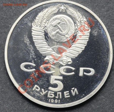 5 рублей 1991 Государственный банк ПРУФ 11.06.13 23:00 - QA1A4912.JPG