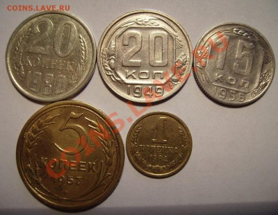 1к 1984г,20к 1980г,15к 1956г,5к 1957г,20к 1949г. - 999.JPG