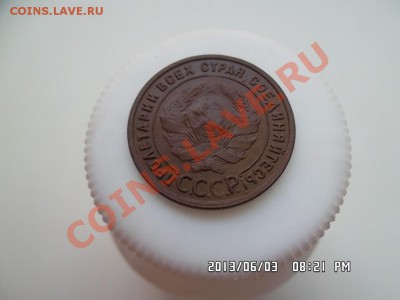 1 копейка 1925 года - SAM_1577.JPG