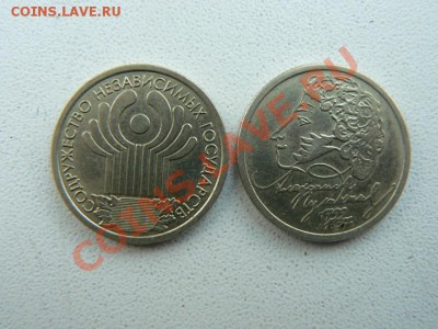 1 рубль (Пушкин м.м. д.+СНГ с.п.м.д) До 06.06.13 до 20.00 - P1080023.JPG