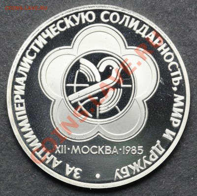 1 рубль 1985 (Н) Фестиваль ПРУФ 11.06.13 - 23:00 - QA1A4947.JPG