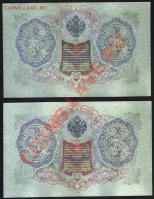 3 рубля 1905 года 2 штуки до 08.06 22.00 мск - 2