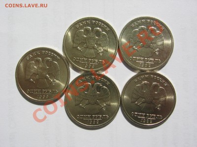 Мешковые 1р Пушкин 5шт - IMG_8729.JPG