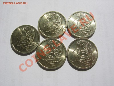 Мешковые 1р Пушкин 5шт - IMG_8728.JPG