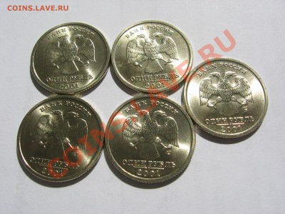 Мешковые 1р СНГ 5шт - IMG_8734.JPG