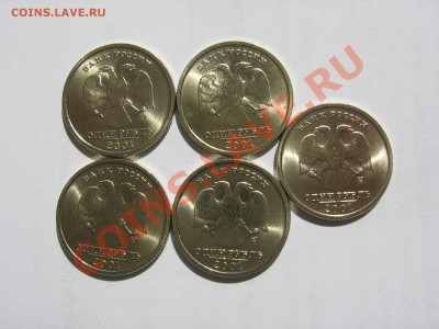 Мешковые 1р СНГ 5шт - IMG_8733.JPG